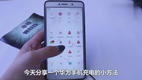 如何看電池壽命紅米華為