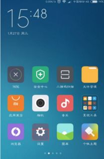 小米手機衛(wèi)士怎么卸