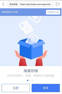 百度網(wǎng)盤怎么提倍數(shù)