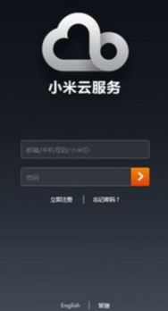 小米手機(jī)丟了怎么凍結(jié)