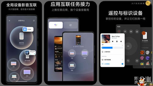 小米手機(jī)怎么電視投射