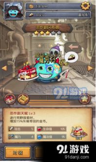 周年慶攻略小游戲怎么玩