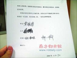房產(chǎn)贈予協(xié)議怎么簽