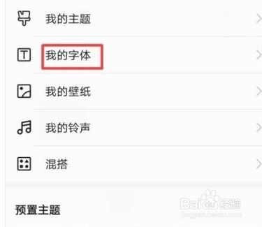 華為如何換字體形狀視頻
