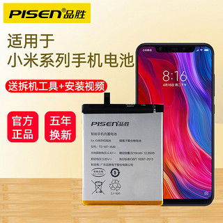 小米手機(jī)怎么下電板