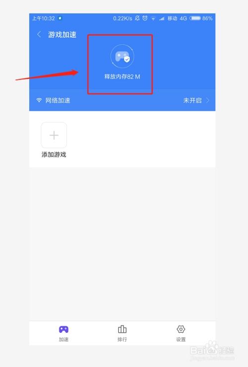 小米手機(jī)刪緩存怎么改