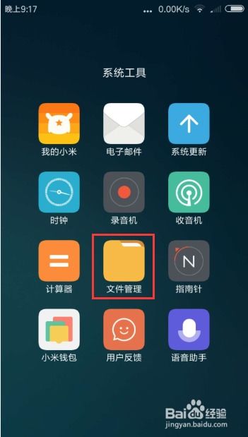 小米手機(jī)刪緩存怎么改