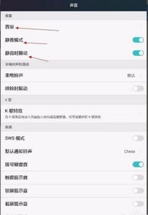 華為如何調到國外音量