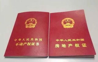 房產(chǎn)共有證怎么去除