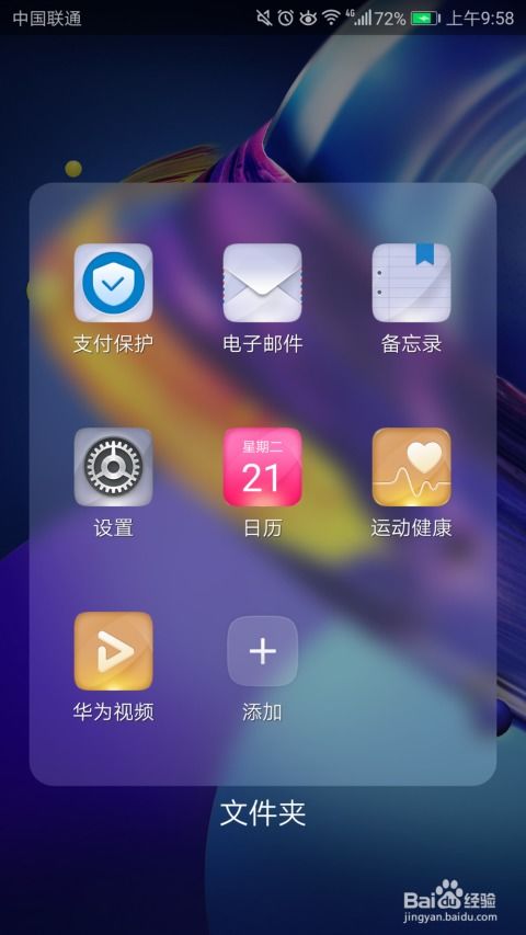 如何延長華為手機(jī)熄屏