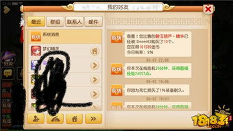 游戲不完全攻略怎么玩的