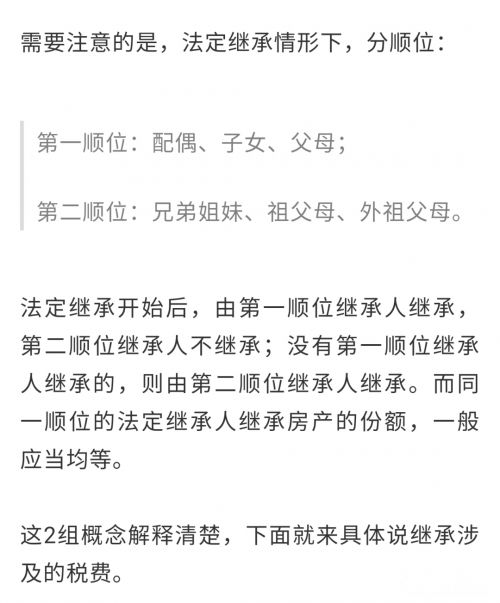 房產(chǎn)轉(zhuǎn)給兒女怎么合算