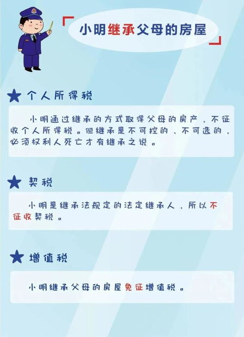 房產(chǎn)繼承案由怎么寫(xiě)