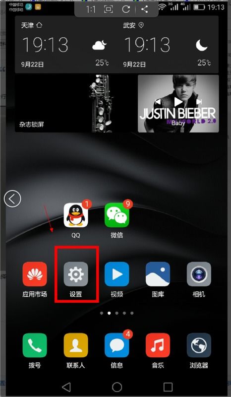 華為如何調(diào)下方按鍵聲音