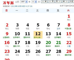 國歷2.15是什么星座