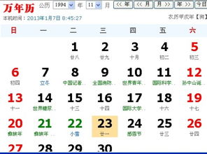 國歷2.15是什么星座