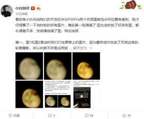 如何設(shè)置拍月亮華為視頻