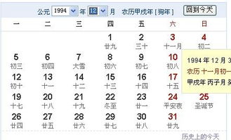 農(nóng)歷11初八什么星座