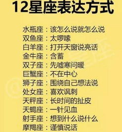 十二星座什么星座愛(ài)逃課