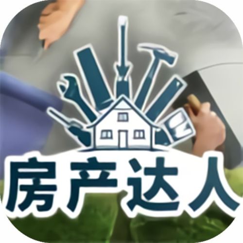 房產(chǎn)達人怎么退出主頁