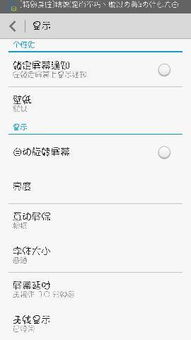 華為如何關(guān)閉晚間亮屏