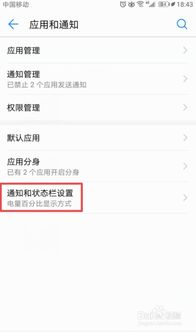 華為如何關(guān)閉晚間亮屏