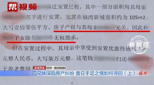 姐弟公證房產(chǎn)怎么過戶