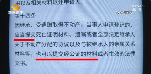 姐弟公證房產(chǎn)怎么過戶