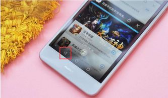 華為手機如何追劇