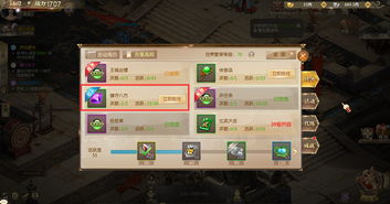 游戲新活動攻略怎么玩的