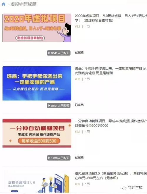 虛擬賺錢項(xiàng)目是什么軟件
