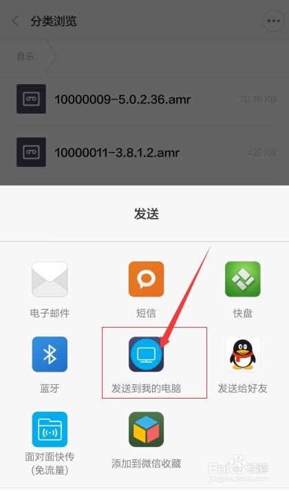 小米手機傳輸相冊怎么傳