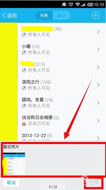 小米手機傳輸相冊怎么傳