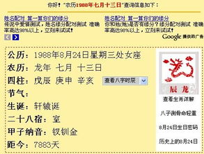 45號是什么星座
