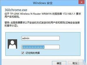 如何登錄華為光貓