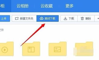 便簽怎么轉到百度網盤