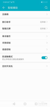 如何關(guān)掉鎖定功能華為