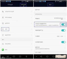 如何關(guān)掉鎖定功能華為