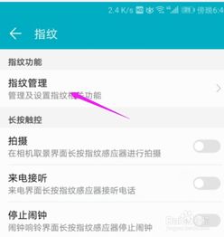 如何關(guān)掉鎖定功能華為