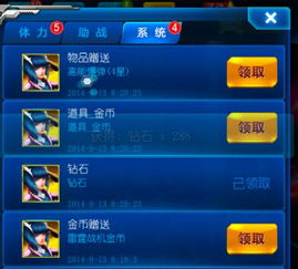 怎么搜索游戲的攻略圖片