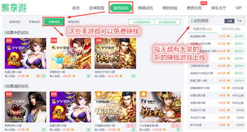 什么手游網(wǎng)游賺錢項(xiàng)目
