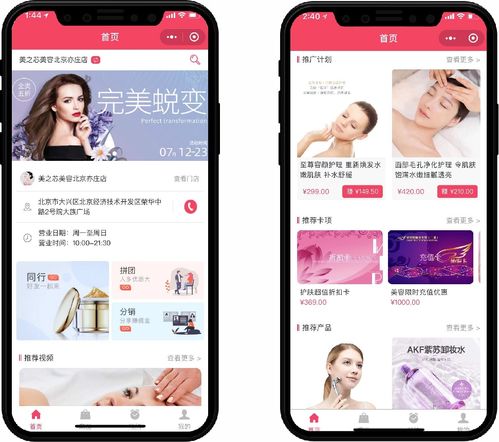 美容店做什么項目賺錢多