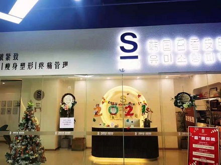 美容店做什么項目賺錢多