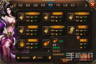 橙光游戲攻略怎么刷金幣