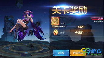 橙光游戲攻略怎么刷金幣