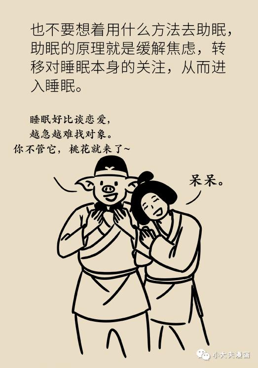 建議趁周末補(bǔ)個覺