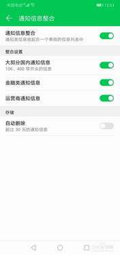 如何關(guān)閉華為信息卡片