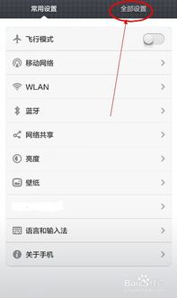 怎么看小米手機網(wǎng)速實時