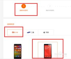 小米換新手機(jī)怎么遷移