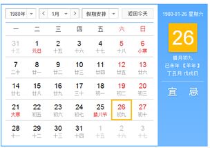 舊歷12月是什么星座